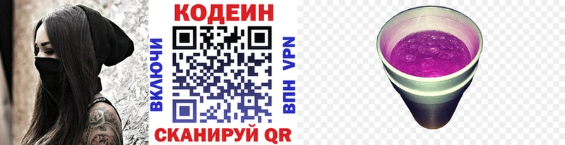 Кодеиновый сироп Lean Purple Drank  нарко площадка как зайти  Верхнеуральск 