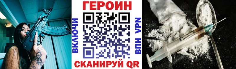 ГЕРОИН хмурый blacksprut зеркало Верхнеуральск
