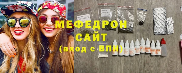 мяу мяу кристалл Балабаново