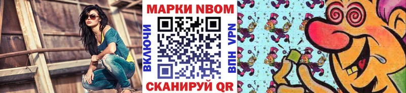 Марки NBOMe 1500мкг  как найти закладки  Верхнеуральск 